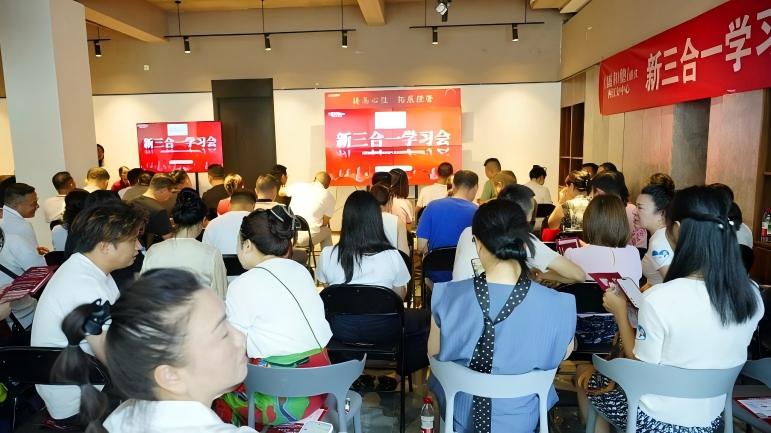 以哲学铸初心，以利他启新程｜盛和塾“新三合一”学习会走进年代厨卫